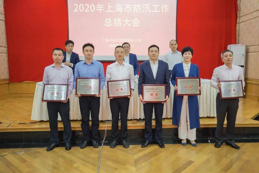 ‘YABO鸭脖官网’
2020年上海市防汛事情总结大会顺利召开(图11)