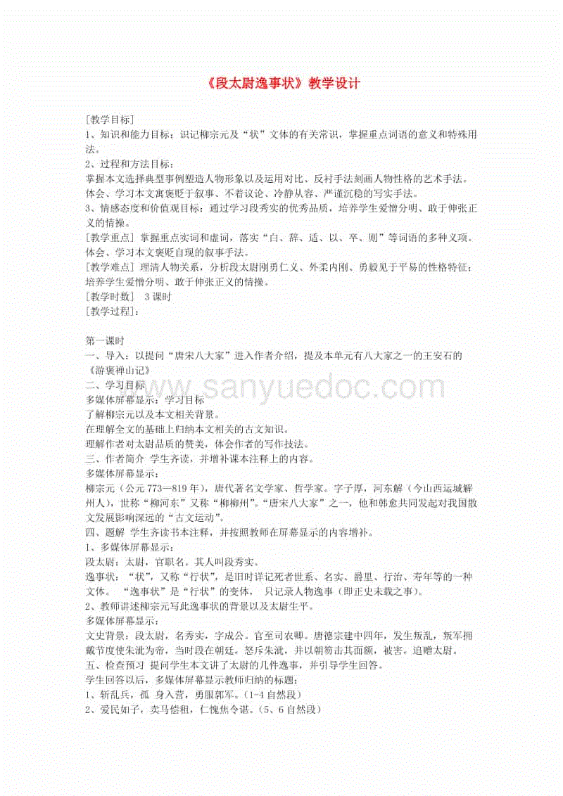 YABO鸭脖官网