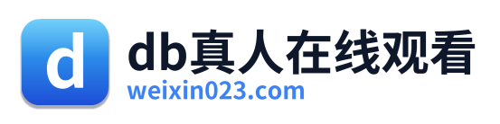 db真人在线观看